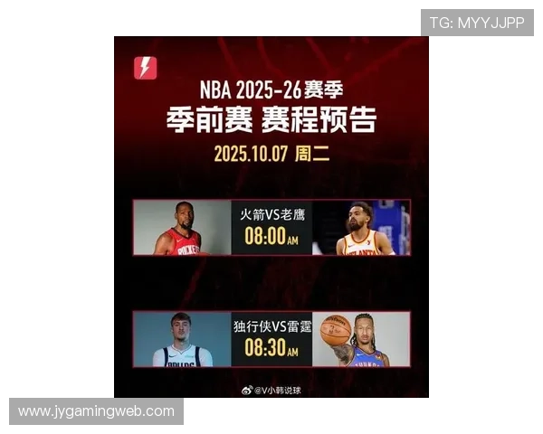 今日NBA火箭队比分结果与比赛数据速览