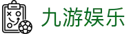 九游娱乐官方网页版-Jiuyou Gaming